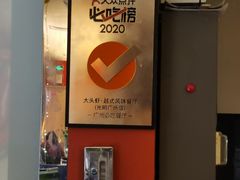 -大头虾越式风味餐厅(光明广场店)