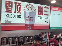 -马伍旺饮料厂(江宁砂之船店)
