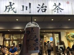 -成川茶店·潮汕工夫浓茶(万象店)