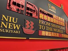 -牛New寿喜烧(曹路花园城店)