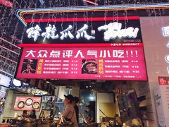 门面-八一路好吃街