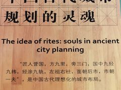 -北京古代建筑博物馆
