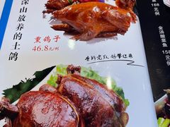 -京城·森鸽排档(双井店)