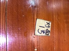 -美玲拉面(鞍山西道店)