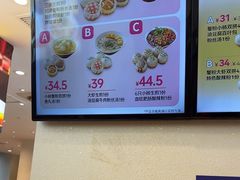 -小杨生煎(香港名都店)
