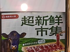 -海底捞火锅(河东万达广场店)