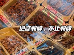 -绝味鸭脖(江城路店)
