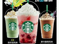 -星巴克臻选(苏州汇豪店)