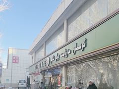-吾斯曼珍珠抓饭王