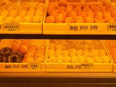 -鲍师傅糕点(国金街店)