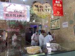 -杨招娣糕点(装驾桥巷店)