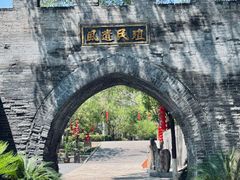 -大槐树寻根祭祖园