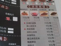 菜单-圣河湾虾饺美食(站前店)