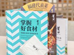 -莆田餐厅PUTIEN(三里屯店)