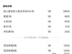 -喜乐门KTV升级大好时光KTV(黄江店)