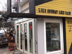 门面-餐酒吧Com-ing Bar(上海路店)