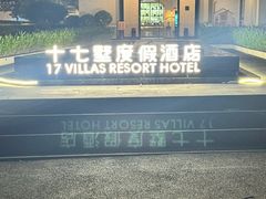 -明兴猪肚鸡·清远27年老字号(玄真漂流店)