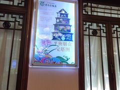 -烤肉宛饭庄(南礼士路店)