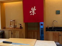 -荣一代目OMAKASE板前料理