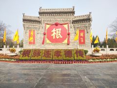 -大槐树寻根祭祖园