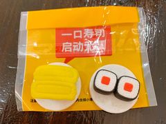 -元气寿司(东方宝泰店)