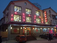 -灵福缘私房菜·农家菜(拈花湾·灵山大佛必推店)