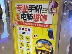 -乐邦快修手机电脑维修回收(打浦桥日月光店)