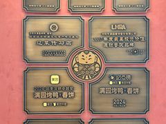 -满园烤鸭·春饼(太原街万达店)