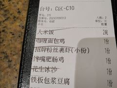 -绿茶餐厅(coco park 店)