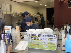 -唐沫茶兮(仓山万达金街店)
