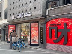 -龙湖星悦荟(颐和店)