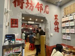 -王大乔泡椒米线·小火锅(星城天地店)