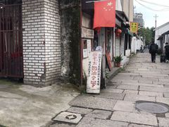 门面-高老太奶油小攀(新建南路店)