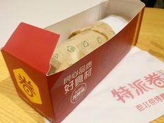 -特派卷·老北京烤鸭卷(合生汇购物中心店)