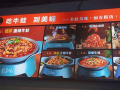 -美蛙四季(六里桥店)