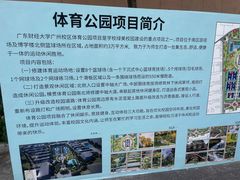-广东财经大学(广州校区)