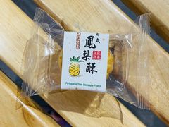 -钜记手信(大三巴街店)