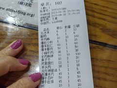 -东兴顺爆肚张
