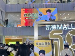 -凯德MALL(西直门店)