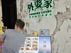 -外婆家(西红门荟聚购物中心店)