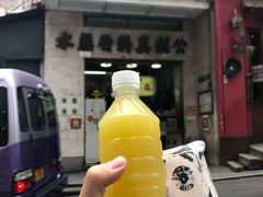 -公利真料竹蔗水(中环店)