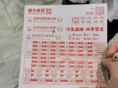 -肥汁米蘭香港米线(长宁来福士店)