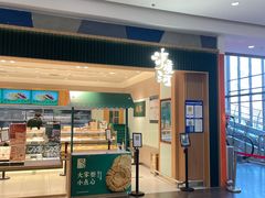 -泸溪河桃酥(欧尚店)