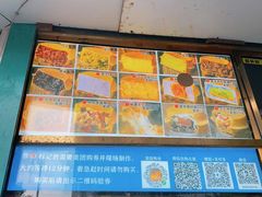 菜单-薛新颖红豆饼(中式甜点山师店)