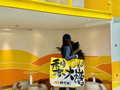 -鲜芒多·杨枝甘露(摩尔城A座10楼店)