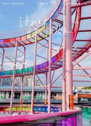 -哆哆咪娅星球乐园(东方国际商业广场店)
