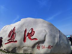 -盐湖景区