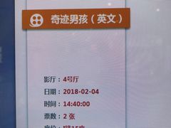 售票处-百丽宫影城(嘉里汇店)