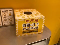 -7分甜(苏州中心店)