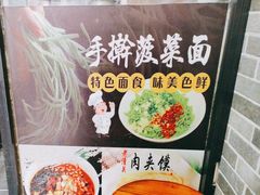 -手擀菠菜面(西康路店)